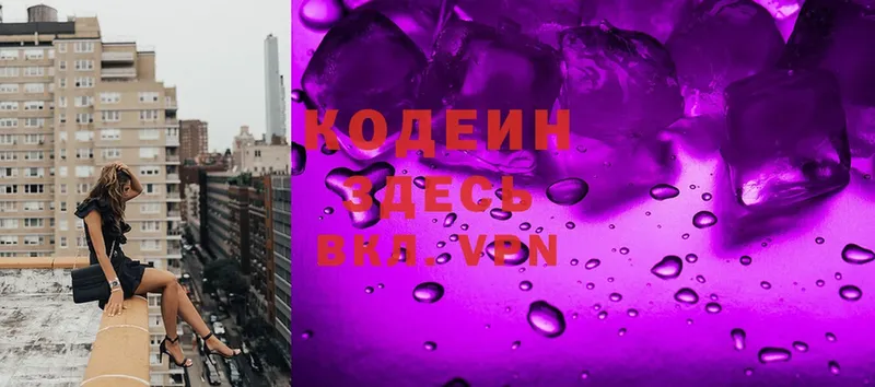 Кодеиновый сироп Lean напиток Lean (лин)  это какой сайт  Калач 