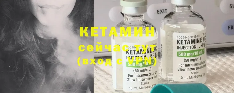 Кетамин ketamine  кракен как войти  Калач 