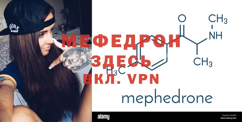 МЕФ VHQ  Калач 