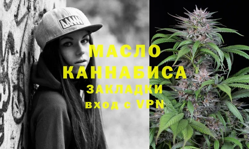 ТГК THC oil  хочу наркоту  mega tor  Калач 